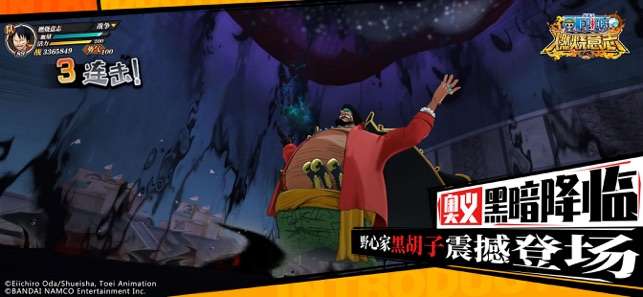 航海王燃烧意志图6
