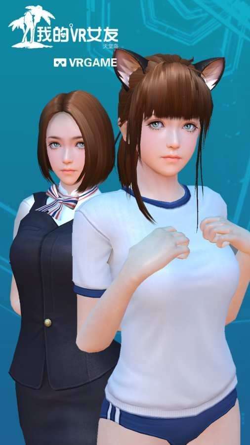我的VR女友图4