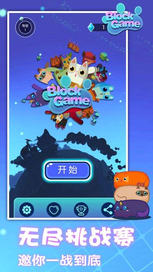 拼图消方块图2