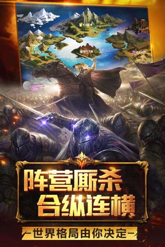 魔域手游2图4
