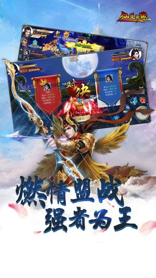 仙道奇缘图4