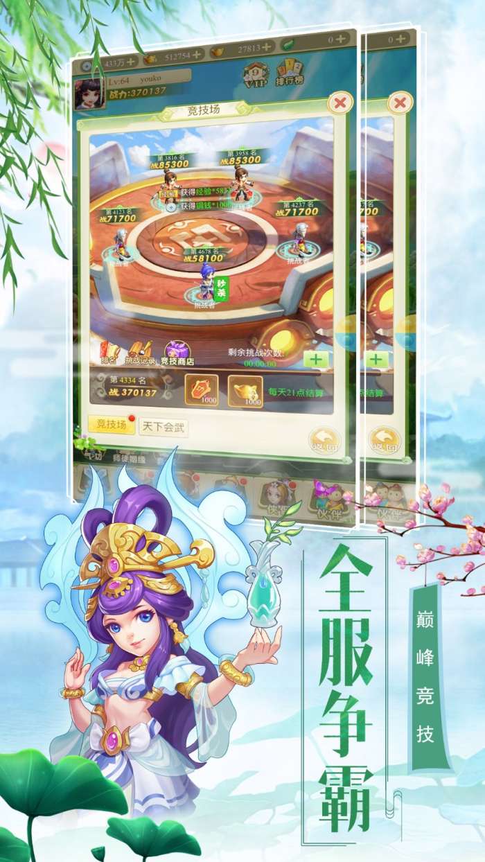 西游单机版图5