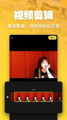 卡点视频图1