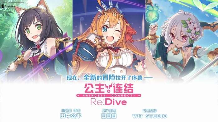 公主连结手游图1