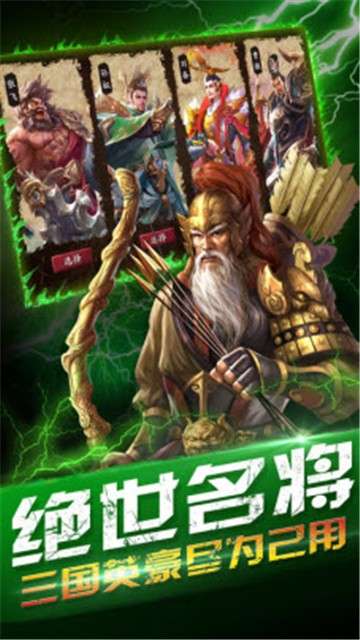 燎原三国图5