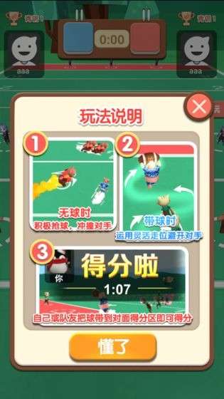 全民橄榄球图5