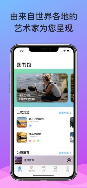 声景图1
