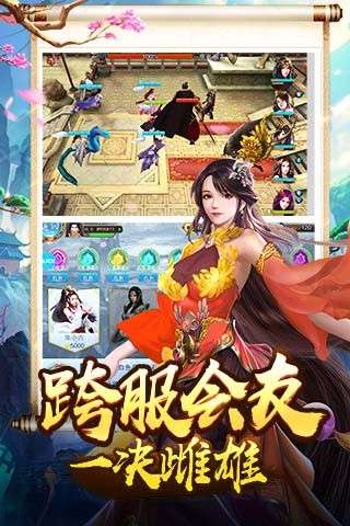 美人传图2