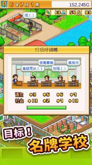 口袋学院物语2图5