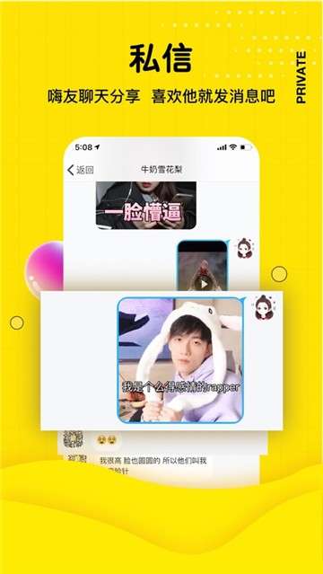 好嗨友图3