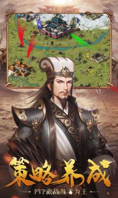 魔将三国志图3