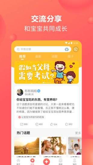 宝宝树孕育图2