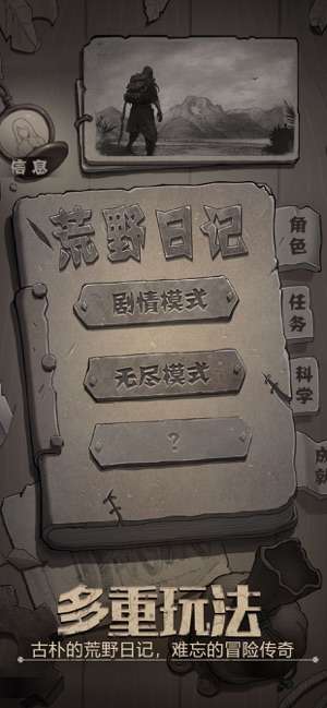 荒野日记图6