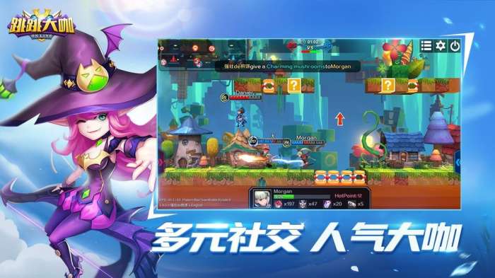 跳跳大咖图2