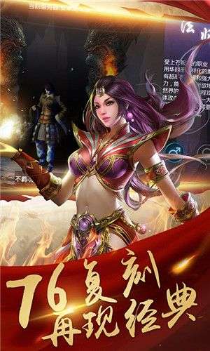 决战玛法之沙城官网图2