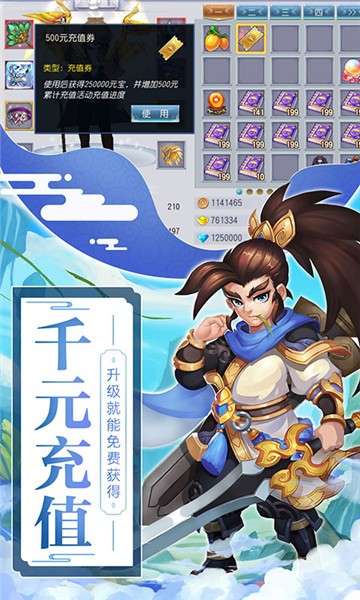 仙灵外传图1