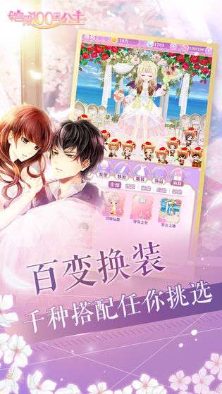宫殿：100日公主图3