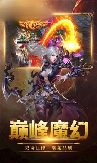 暗黑先锋魔域来了图1