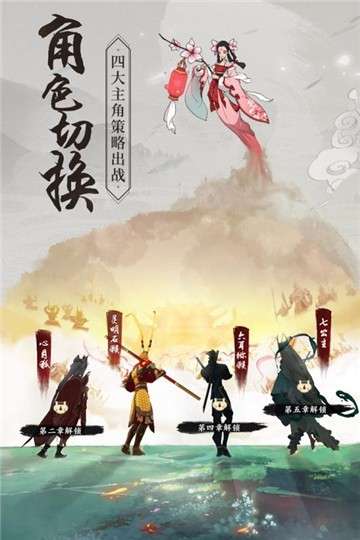 浮生妖绘卷图3