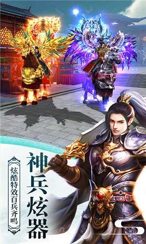 修仙狂人图3