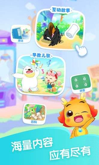 小伴龙图3
