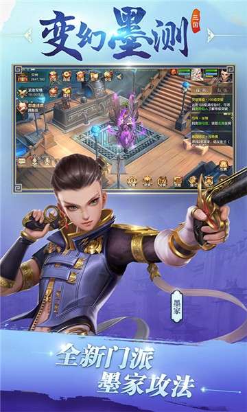 三国如龙传热血服图3