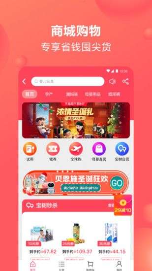 宝宝树孕育图4
