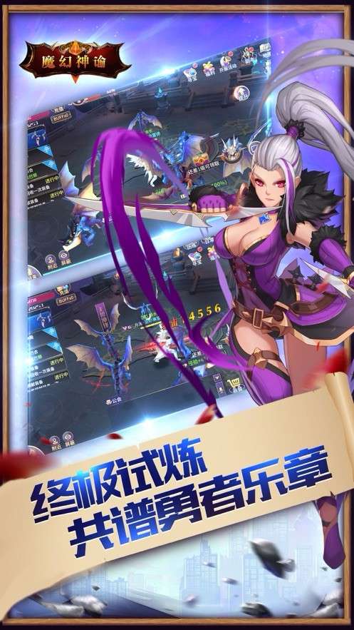 魔幻神谕图1
