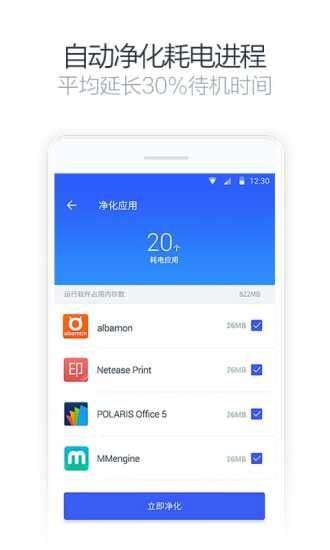 净化大师-广告净化助手图3