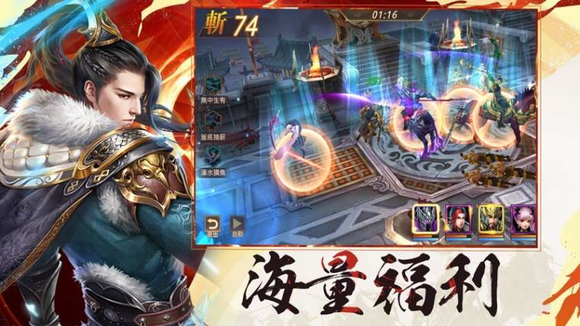 龙将斩千图3