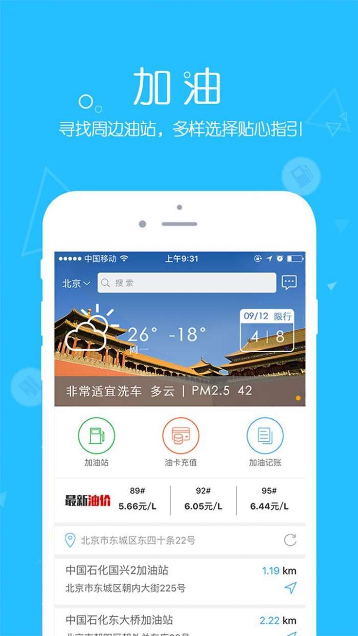 易驾生活图1