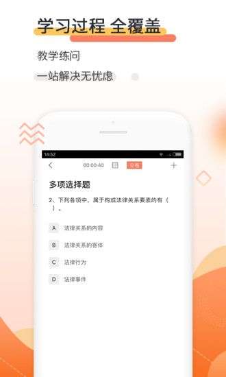 会计对题库图4