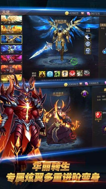 疾风战纪图2