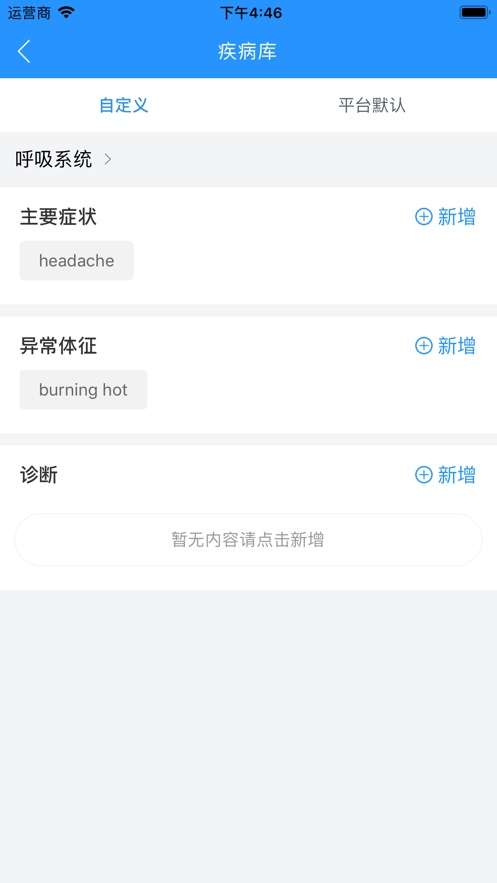 众创医疗图3