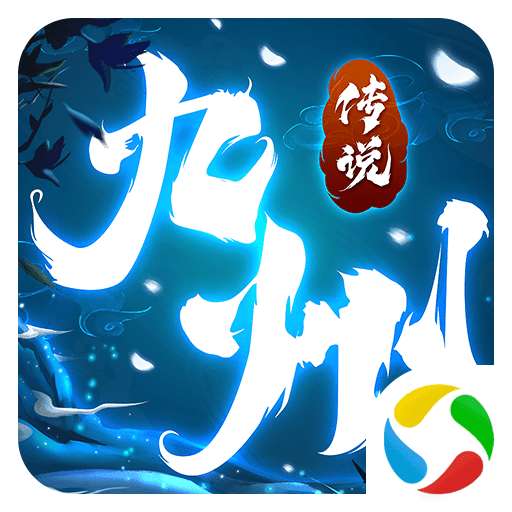 九州剑玲珑传说
