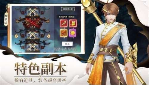 沧海仙踪图3
