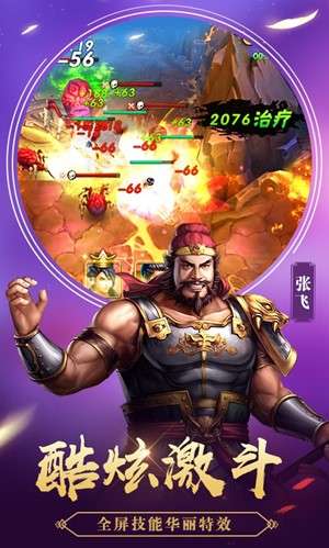 王权争霸图2