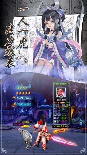 御仙战纪图3