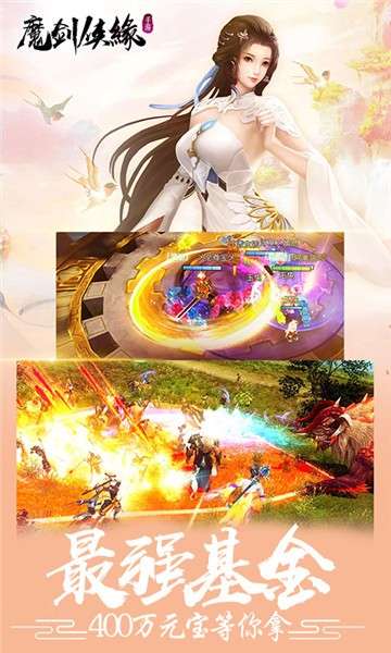 魔剑侠缘星耀版图4