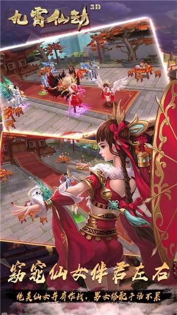 九霄仙劫手游图5