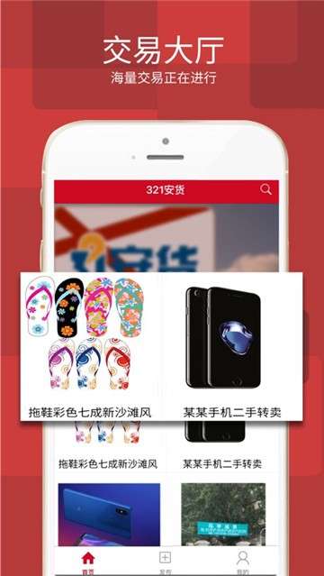 321安货图3