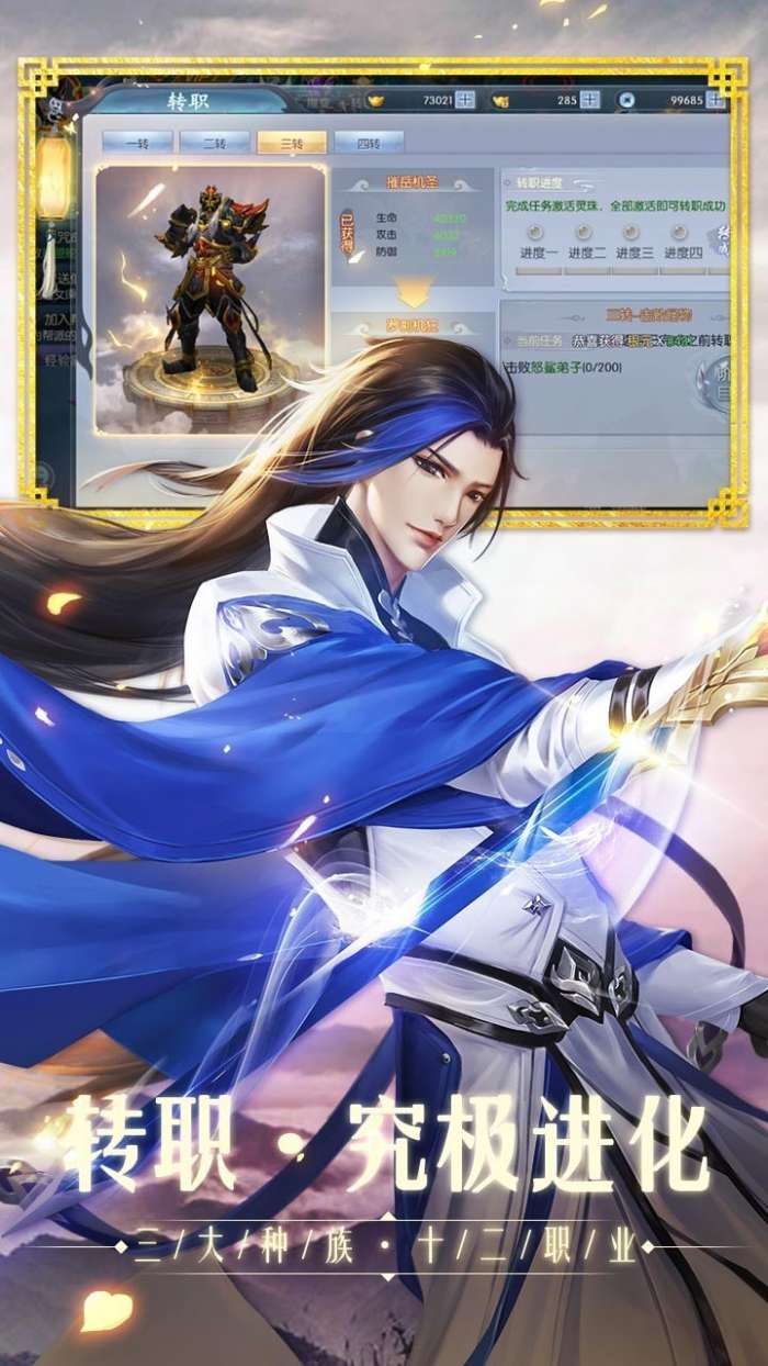 仙神之怒图1