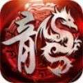 龙皇霸图