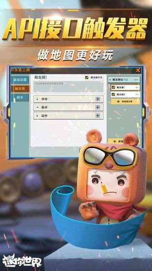 迷你世界图4