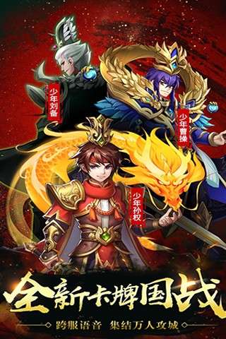 少年斗将团图1