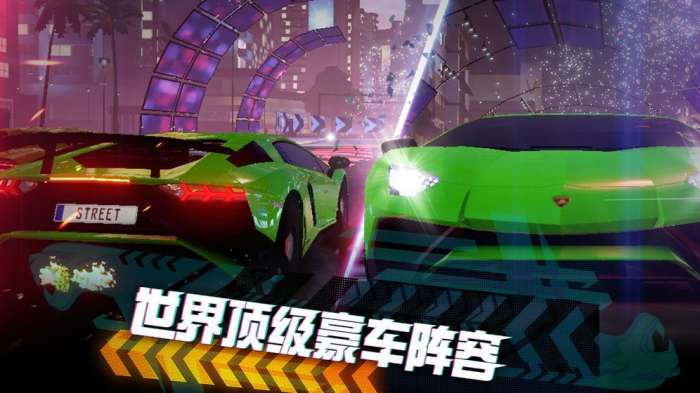 极限竞速街头狂飙图2