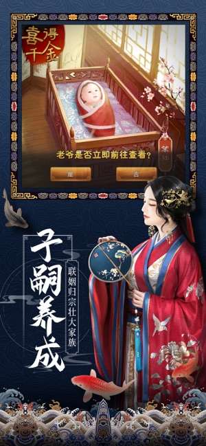 极品芝麻官图5