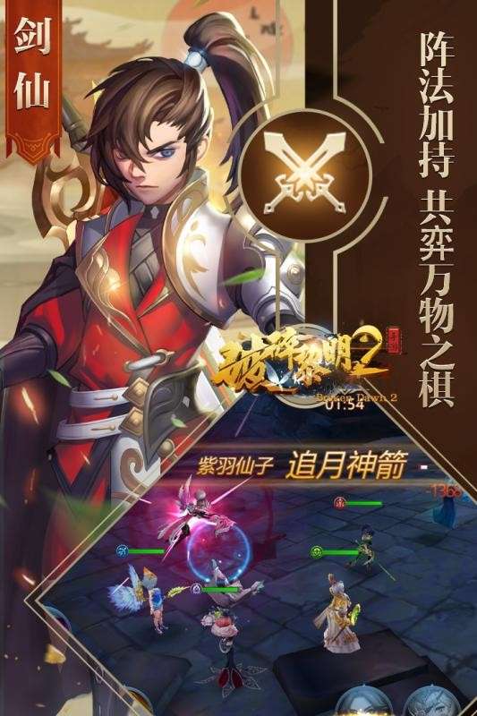 破碎黎明2图5