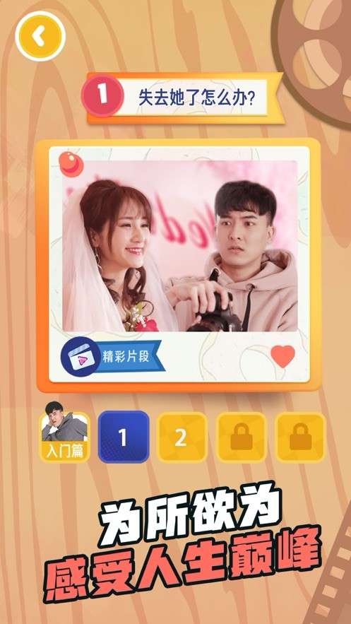 求婚大作战图3