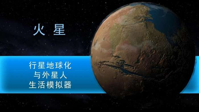 太空殖民地图2
